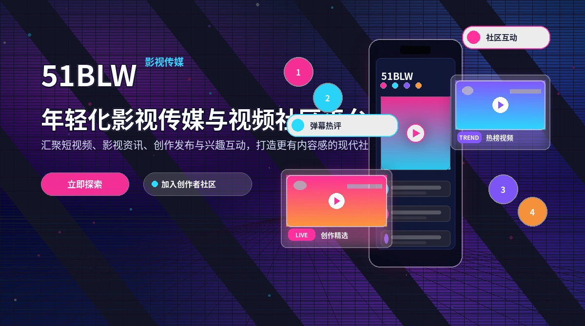 51吃瓜活动公告与官方信息