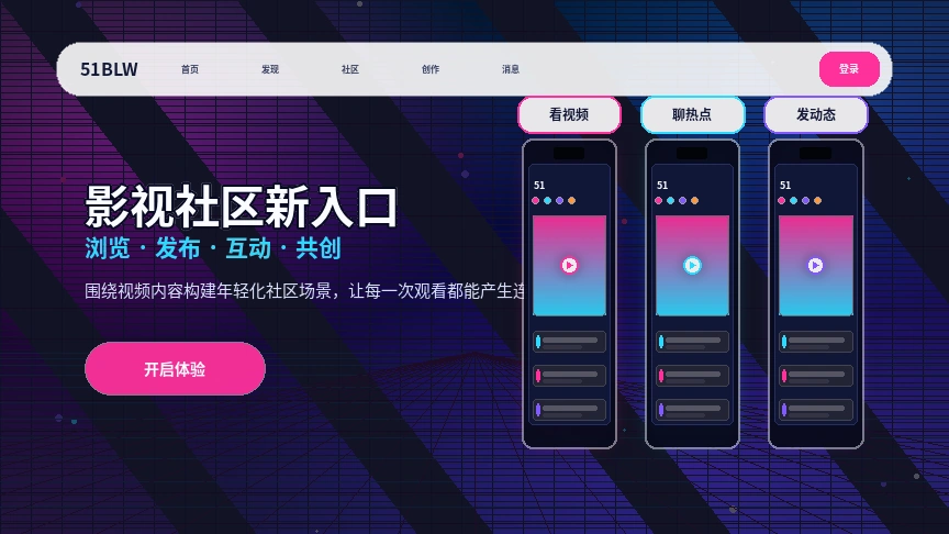 51吃瓜官方活动公告