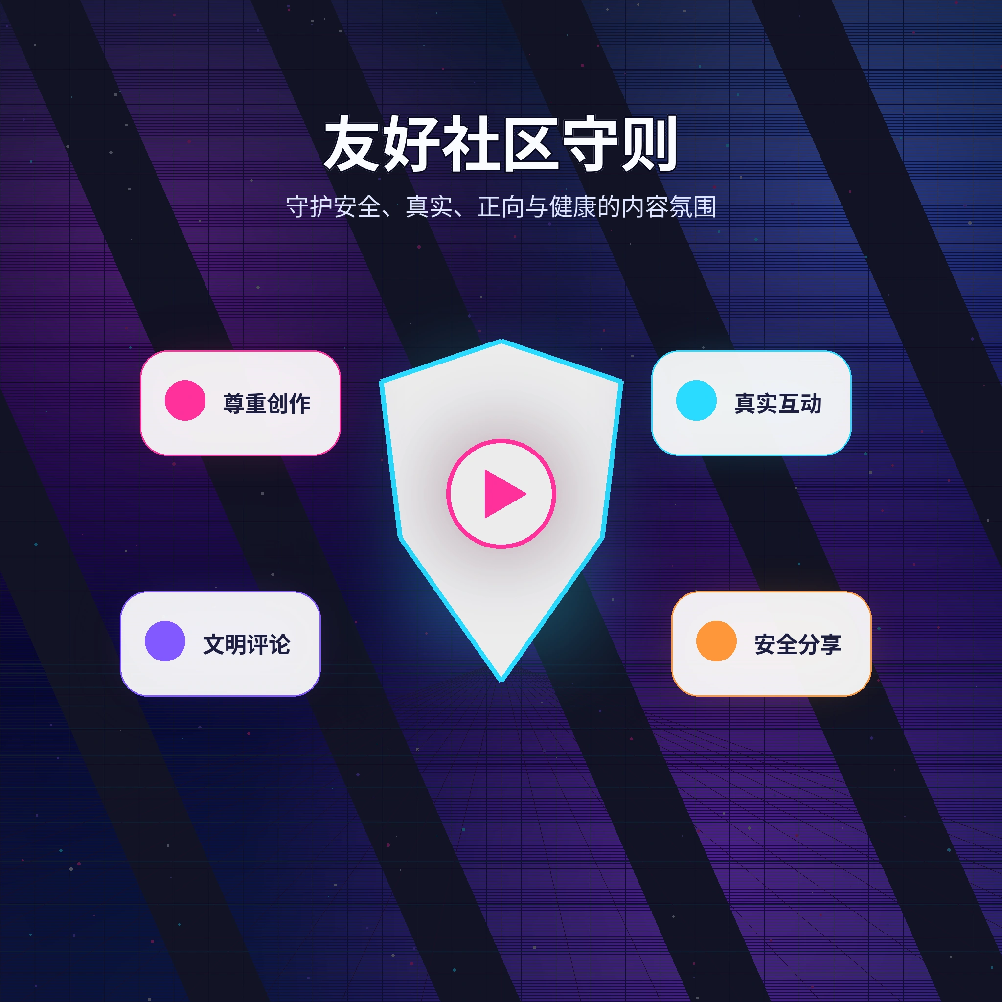 51吃瓜理性社交与安全互动